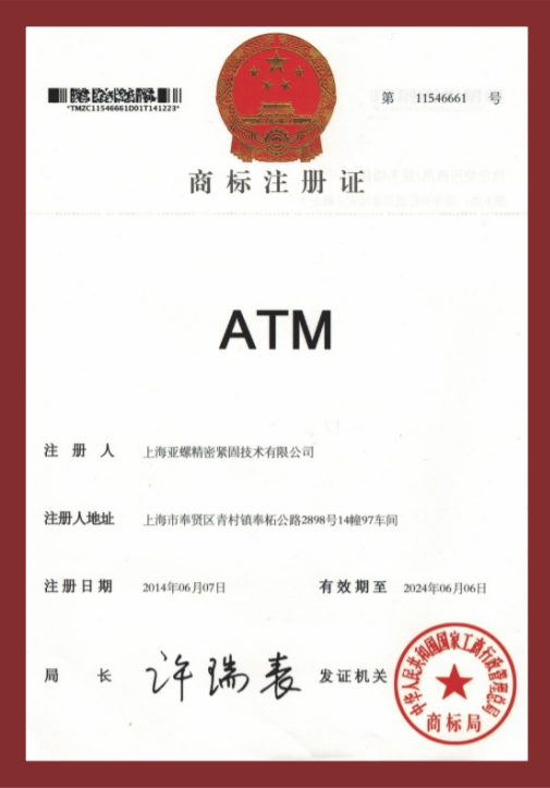 商標