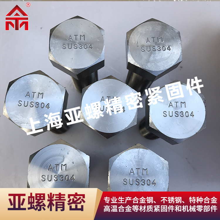 1.4301螺栓與304螺栓有何異同？